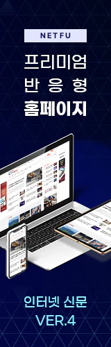 넷퓨 브랜드 광고