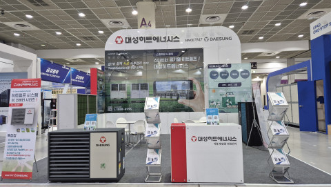 대성히트에너시스, 대한민국 기계설비전시회 참여