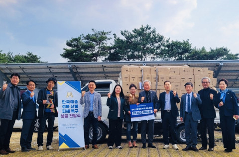 한국예총, 경북예술인을 위한 산불피해 복구 성금 전달